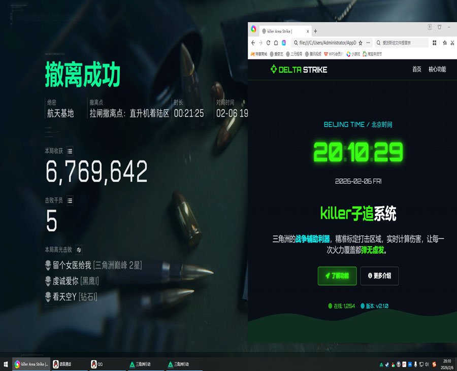 三角洲内核辅助怎么用软件效果