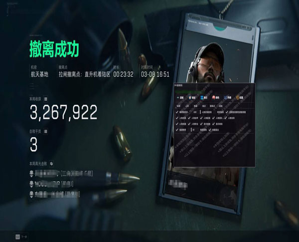 三角洲内核辅助怎么用透视自瞄效果
